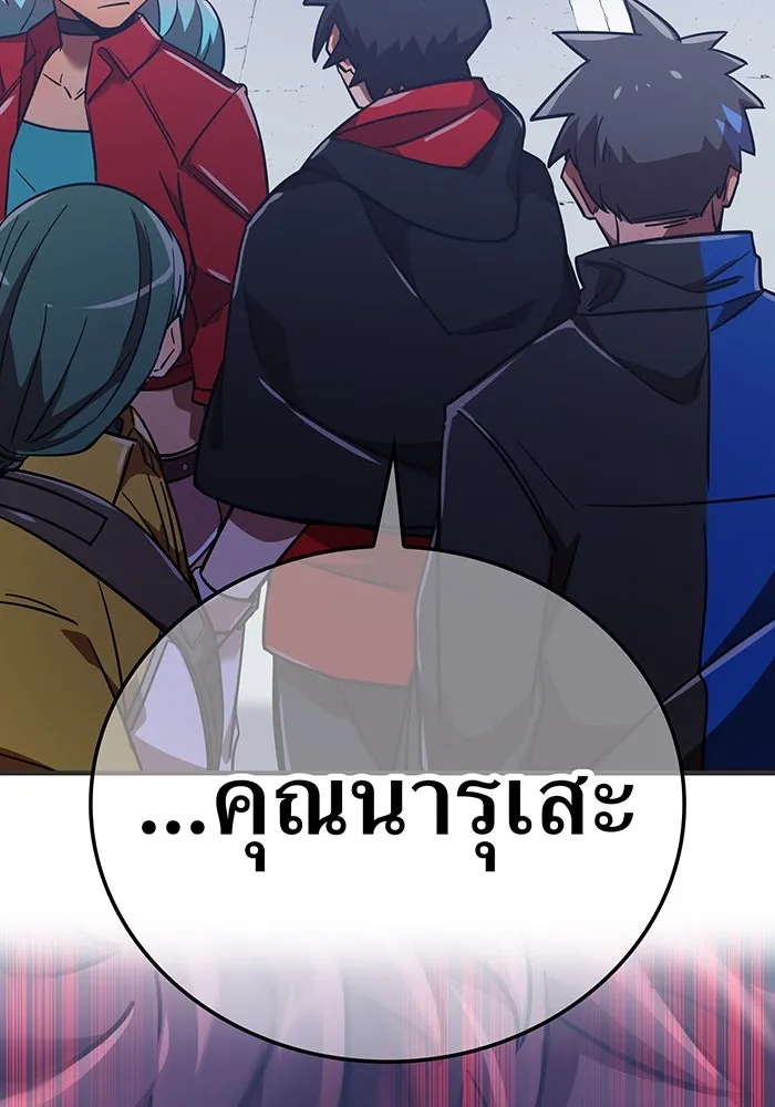 เพลเยอร์เลือดเทวะ ตอนที่ 55 หายนะครั้งที่ 2 ② รูปที่ 82