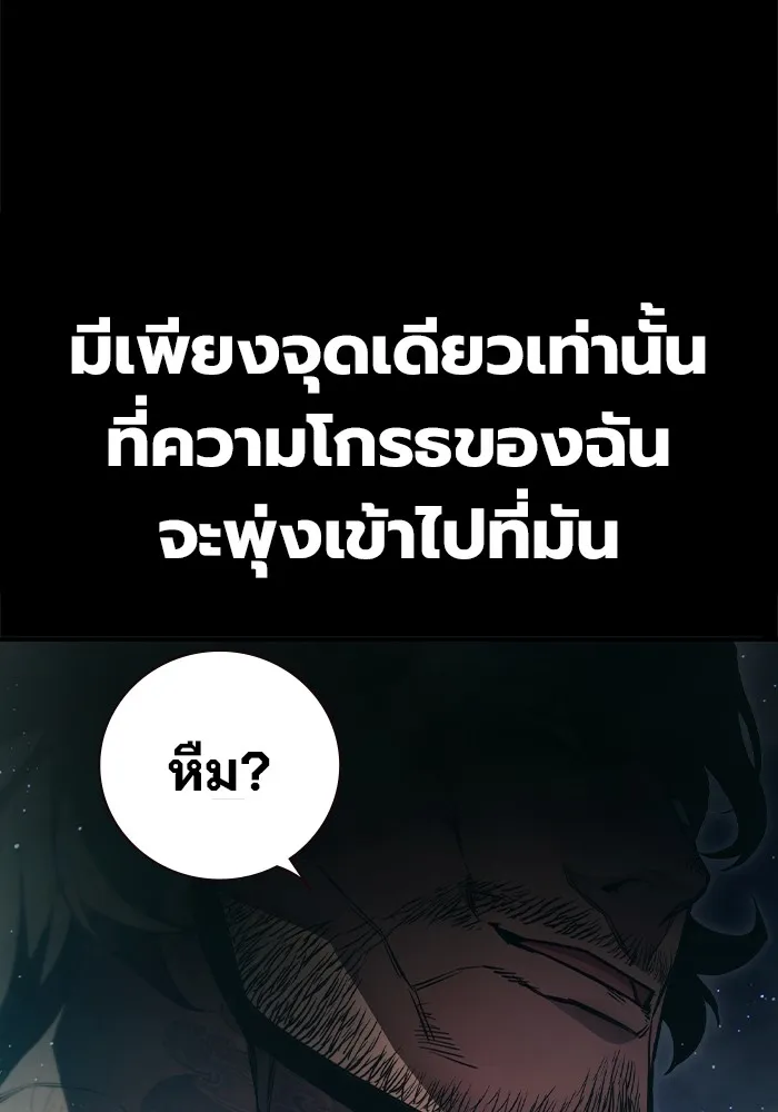 เยาวชนคนคุก ตอนที่ 2 รูปที่ 19