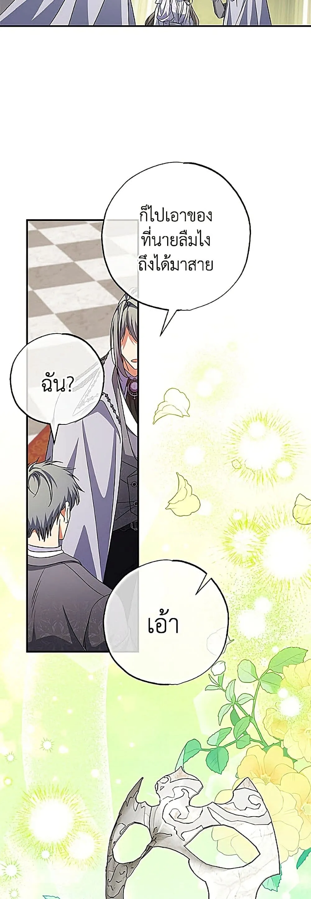 Manga-lc-com อ่านมังงะ อ่านการ์ตูน ออนไลน์ ฟรี A Saint Who Was Adopted by the Grand Duke ตอนที่ 1 2 3 4 5 6 7 8 9 10 11 12 13 14 ฟรี ไม่มีโฆษณา Manga-lc - อ่าน มังงะ อ่าน การ์ตูน ออนไลน์ อ่านมังงะ ฟรี