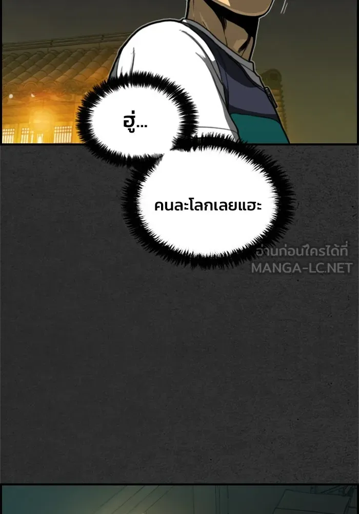 ตกศพสยอง ตอนที่ 6 รูปที่ 117