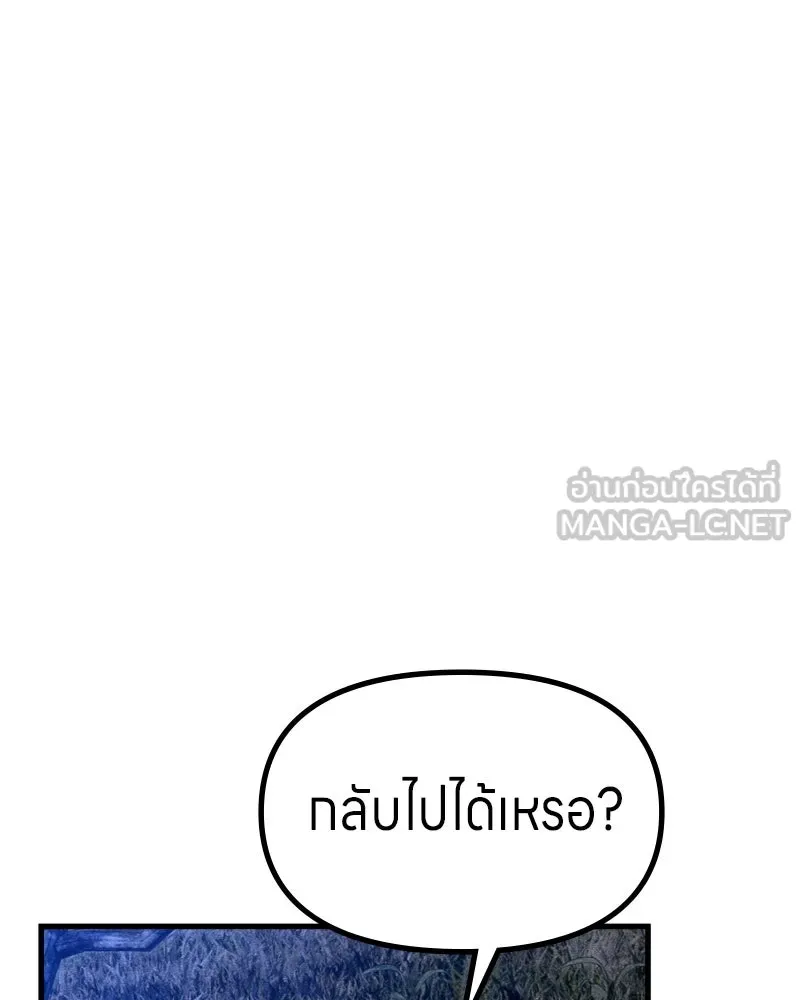 Zombie X Slasher ตอนที่ 67 รูปที่ 102