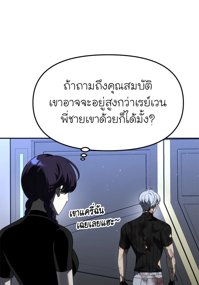 อดีตบอสหอคอย ตอนที่ 51 รูปที่ 95