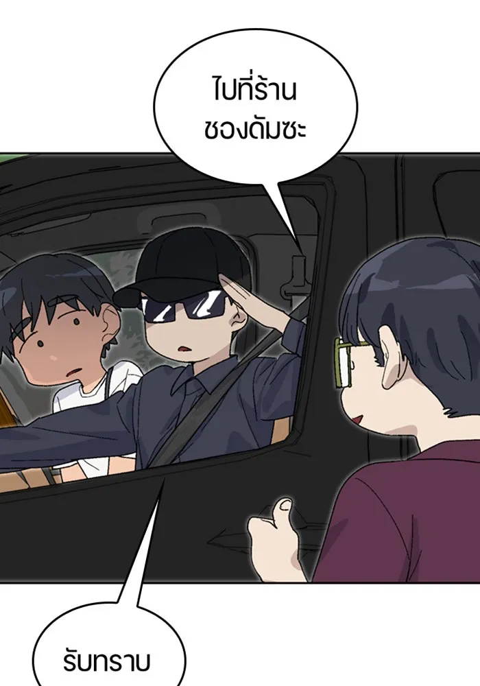 ตั้งแคมป์ฮีลใจในต่างโลก ตอนที่ 26 รูปที่ 31