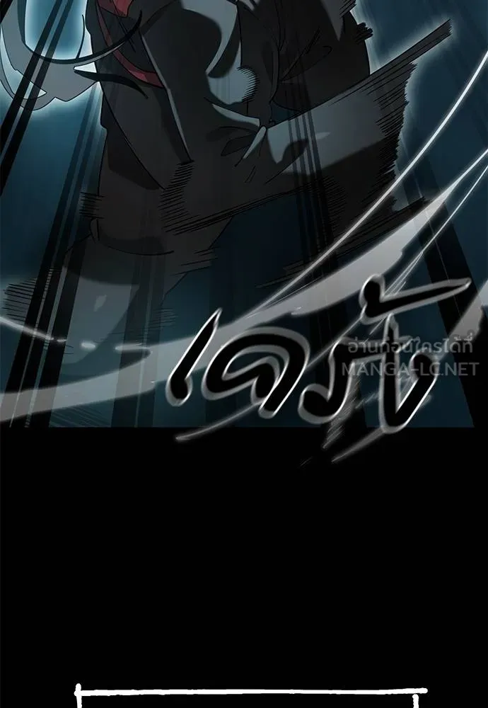 ยมราชลงทัณฑ์ ตอนที่ 84 รูปที่ 17