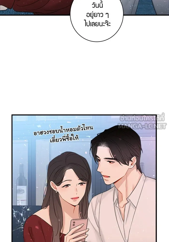 Good Gosh Daddy ตอนที่ 11 โทษตัวเอง รูปที่ 21