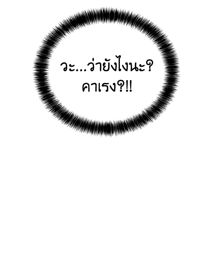 Overpowered Sword ตอนที่ ตอนที่ 113 รูปที่ 15