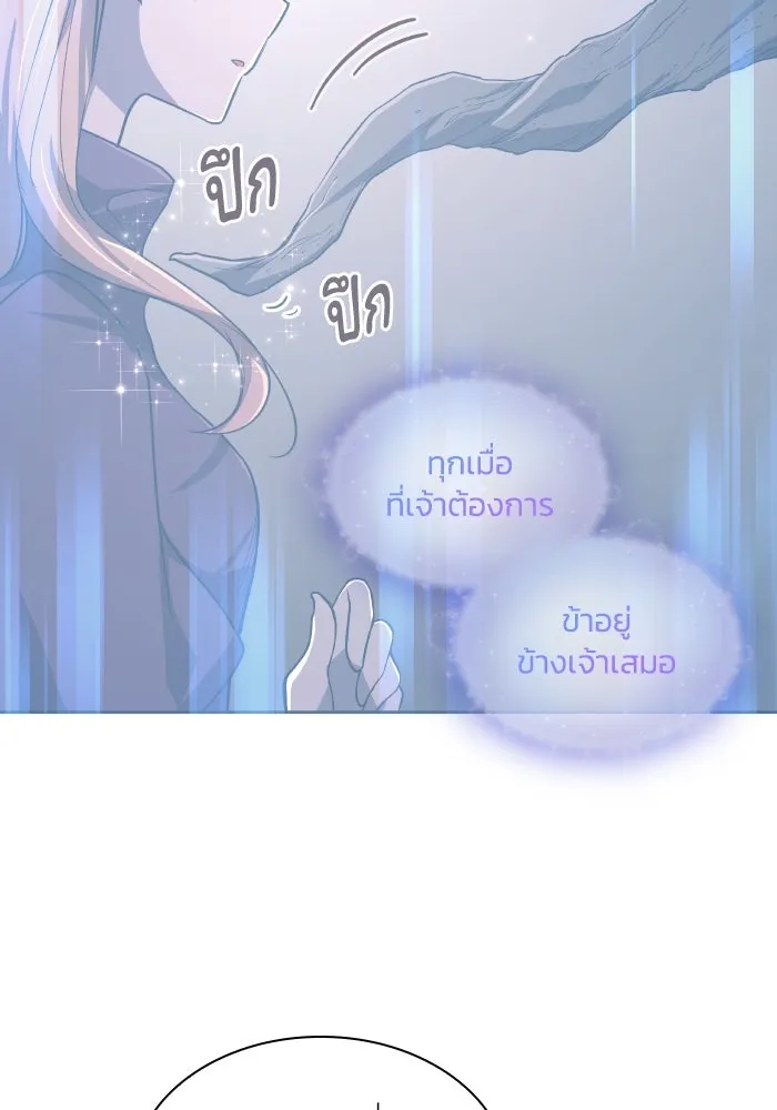 ฟิลเลียโรเซ่กับคำทำนายแห่งมงกุฎหนาม ตอนที่ 101 รูปที่ 19