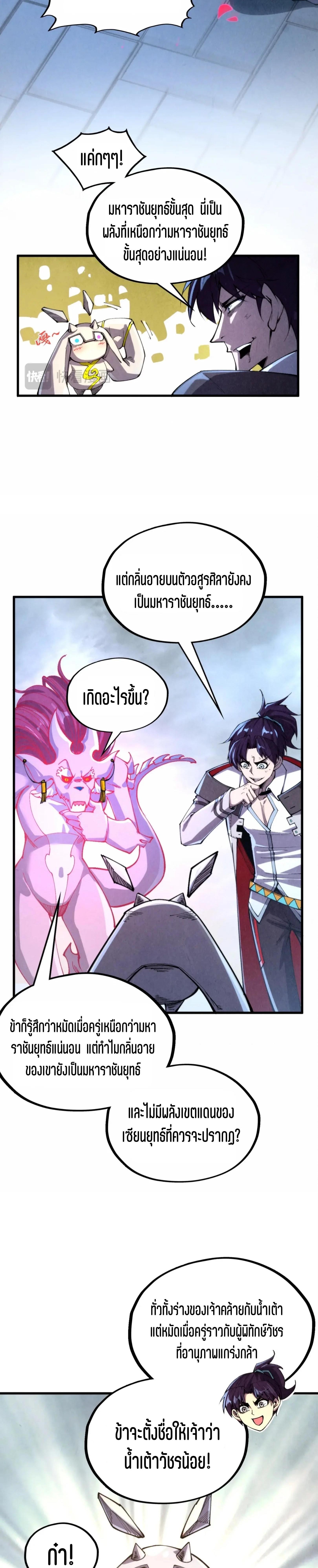 Manga-lc-com อ่านมังงะ อ่านการ์ตูน ออนไลน์ ฟรี The Eternal Supreme ตอนที่ 1 2 3 4 5 6 7 8 9 10 11 12 13 14 ฟรี ไม่มีโฆษณา Manga-lc - อ่าน มังงะ อ่าน การ์ตูน ออนไลน์ อ่านมังงะ ฟรี