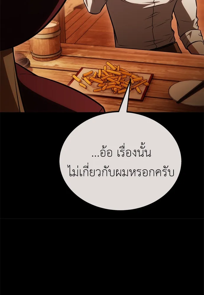ไอ้เพลเยอร์นั่น ฉันฆ่ามันเอง ตอนที่ 40 รูปที่ 136