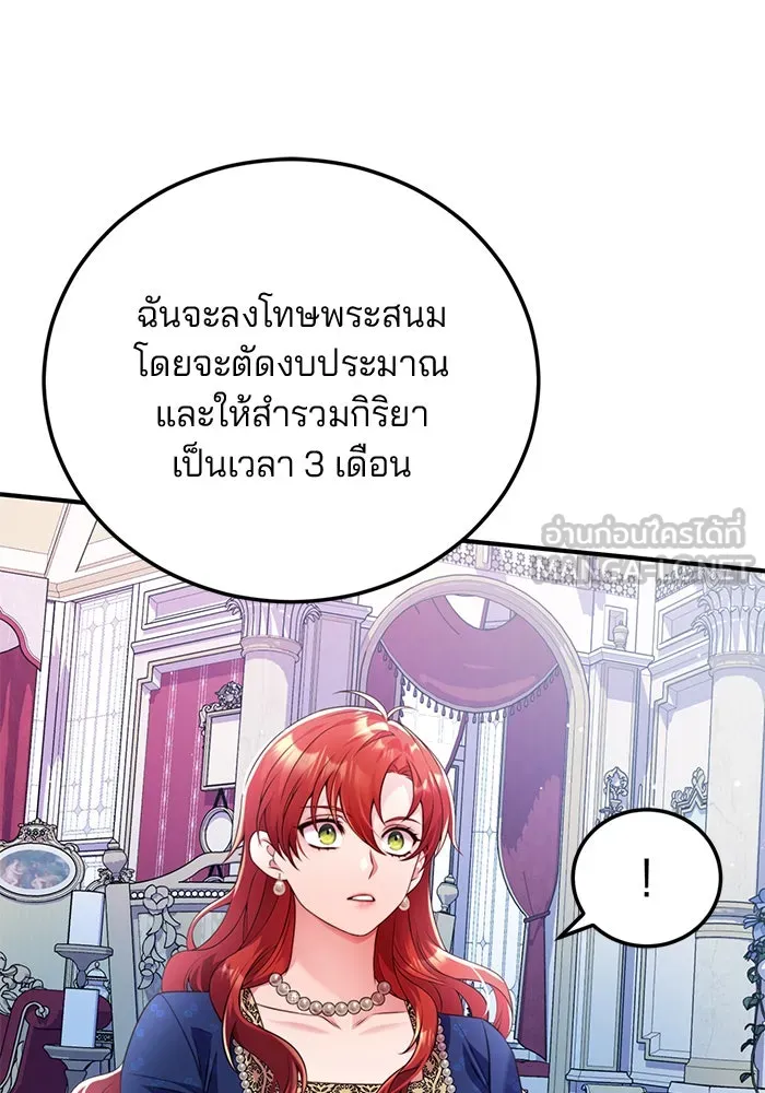 แผนหย่าสามีทรราช ตอนที่ 47 รูปที่ 42