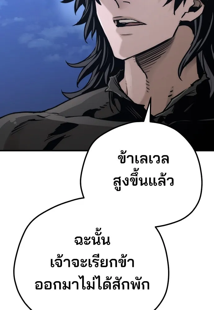 เส้นทางสู่เทพมาร ตอนที่ 81 (จบ ss1) รูปที่ 88