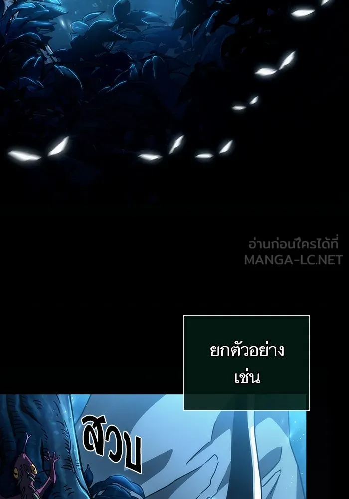 หลังวันสิ้นโลก ตอนที่ 90 รูปที่ 15