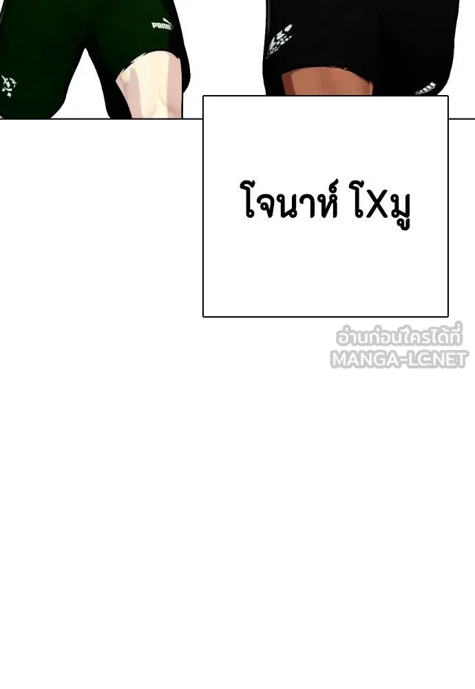 หมาหัวเน่า ตอนที่ 143 รูปที่ 5