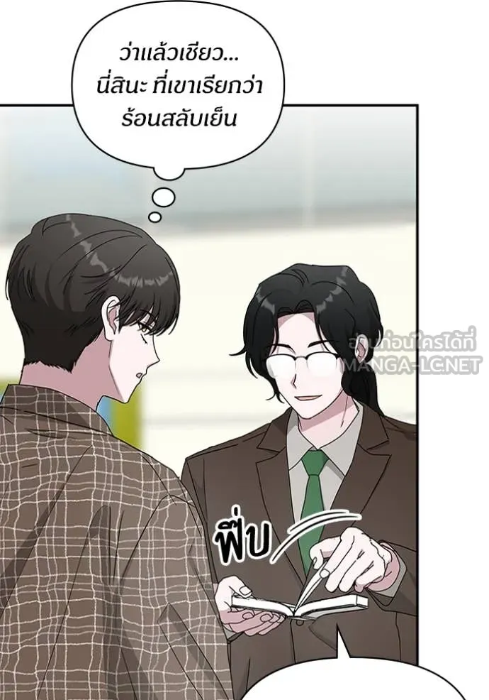 ฉันเนี่ยนะ ตอนที่ 57 รูปที่ 49