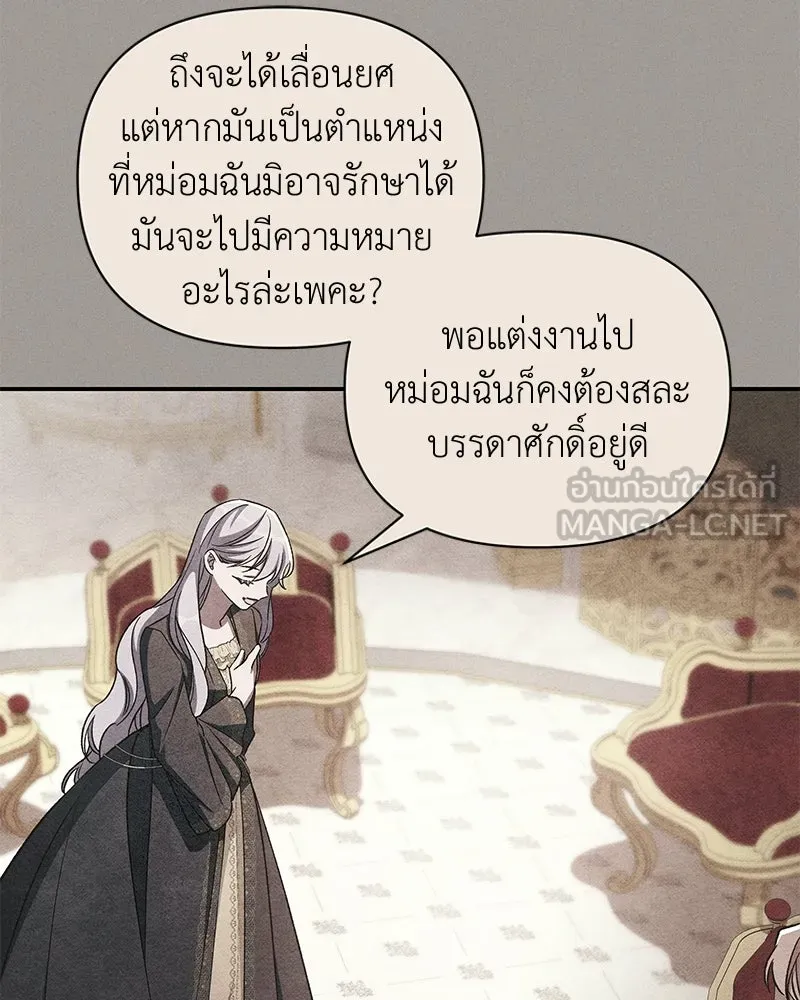 โอ้ ศัตรูที่รัก ตอนที่ 110 (ตอนจบ) รูปที่ 99