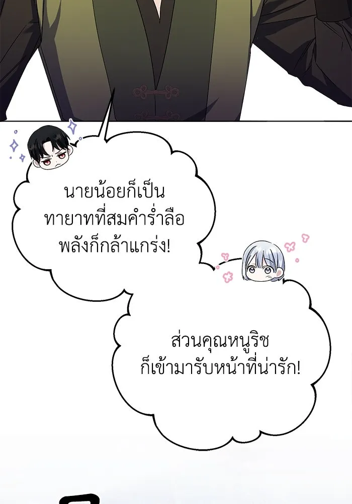 ชีวิตใหม่ในตระกูลมือสังหาร ตอนที่ 12 รูปที่ 65