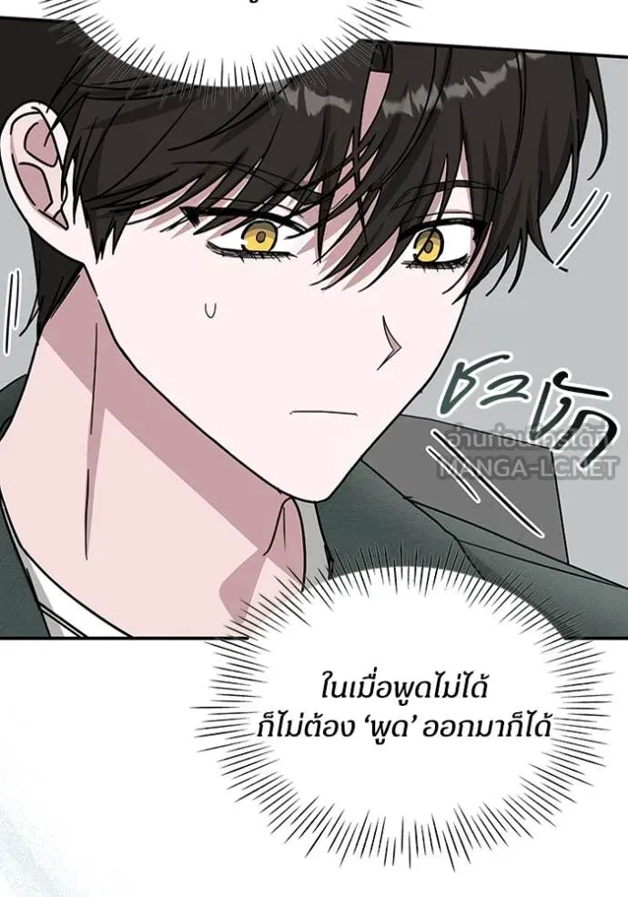 ฉันเนี่ยนะ ตอนที่ 60 รูปที่ 67