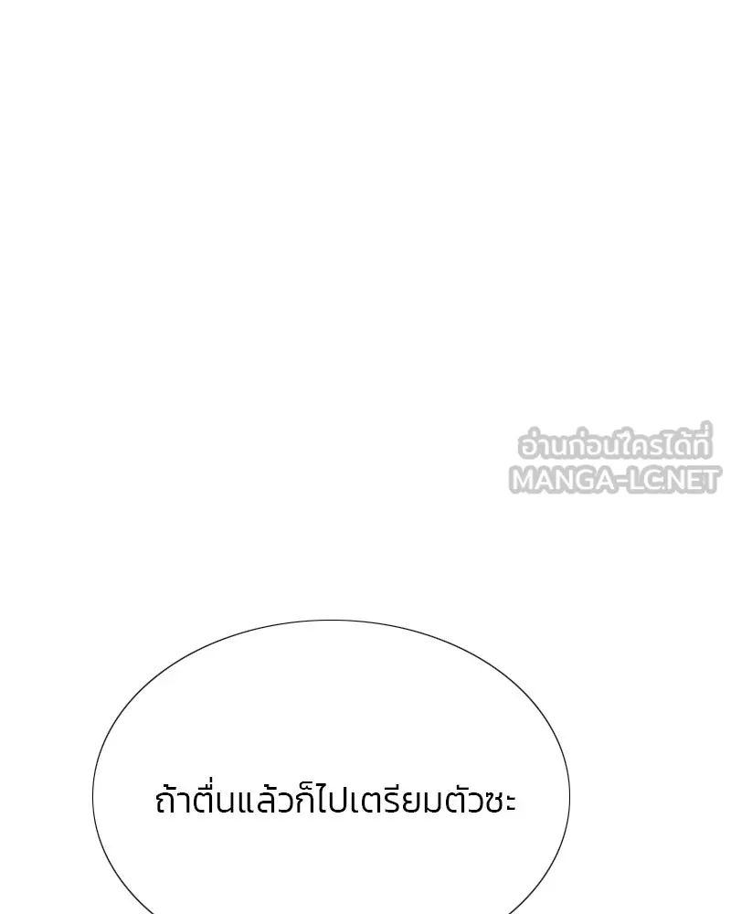 เซเรน่า ตอนที่ 32 รูปที่ 93