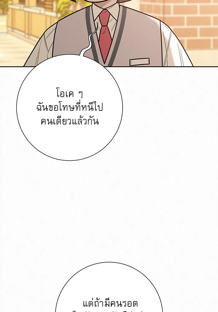 ปฏิบัติการรักวุ่นหัวใจ ตอนที่ 45 รูปที่ 28