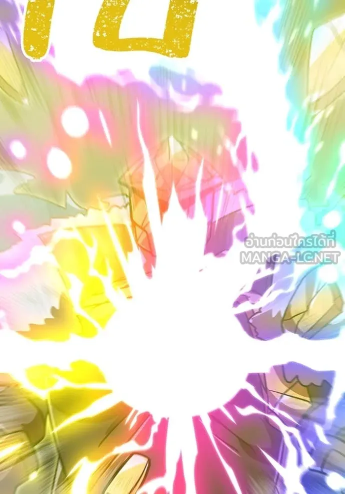เพลเยอร์เลือดเทวะ ตอนที่ 66 รูปที่ 143