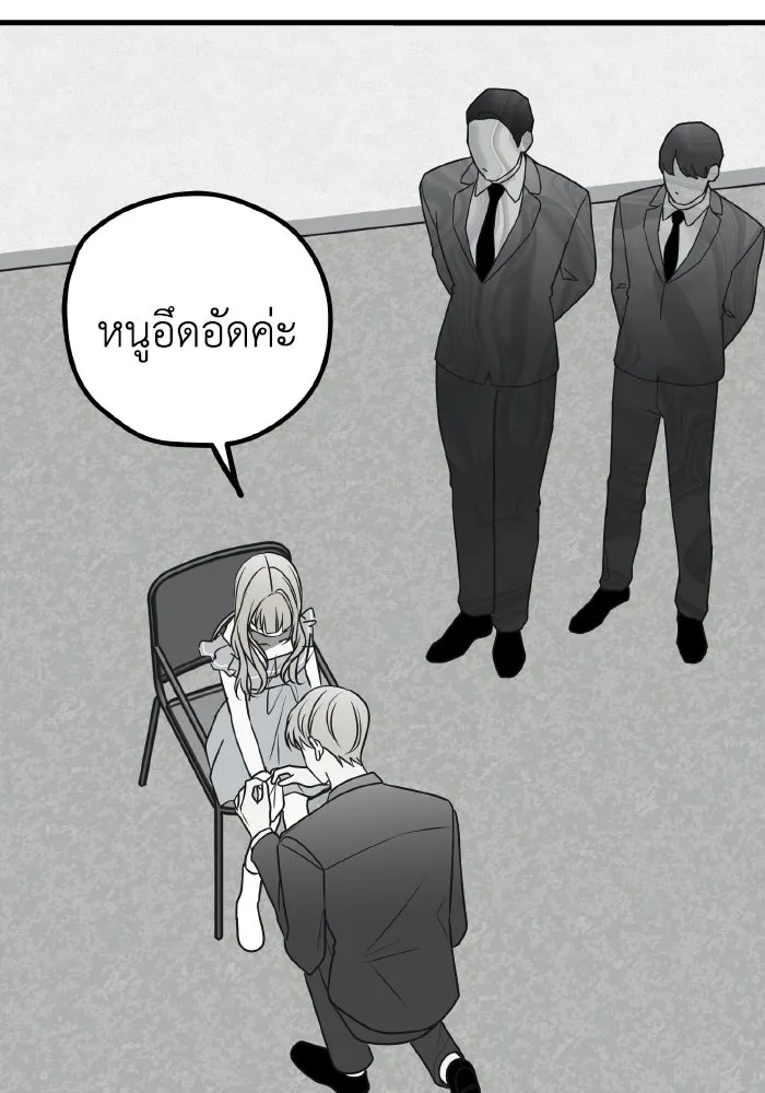 รักนี้ไม่มีรีไซเคิล ตอนที่ 76 รูปที่ 140