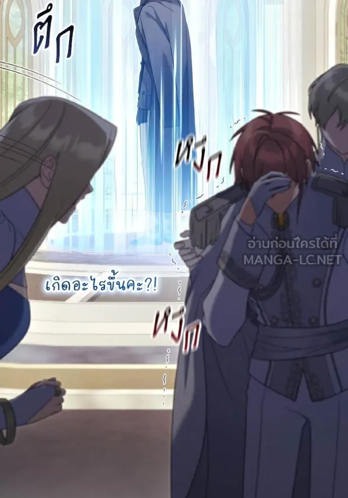 ราชินีจอมมาร ตอนที่ 84 รูปที่ 79