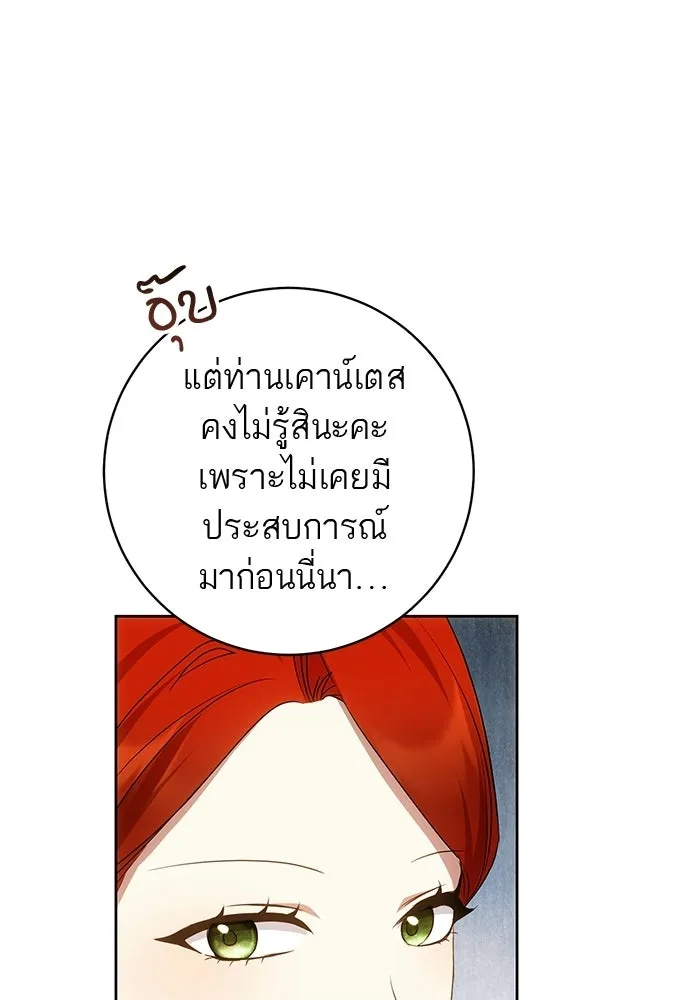 อยากได้ ก็เอาไป ตอนที่ 41 รูปที่ 85