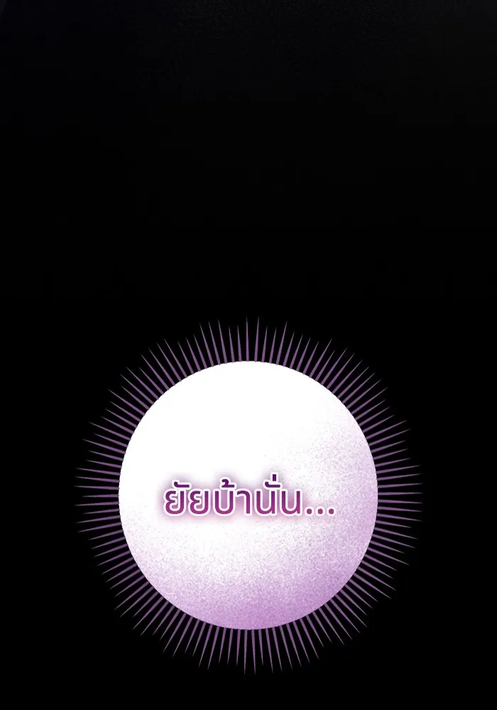 ทางหลุดพ้นของนักบุญลวง ตอนที่ 35 รูปที่ 20