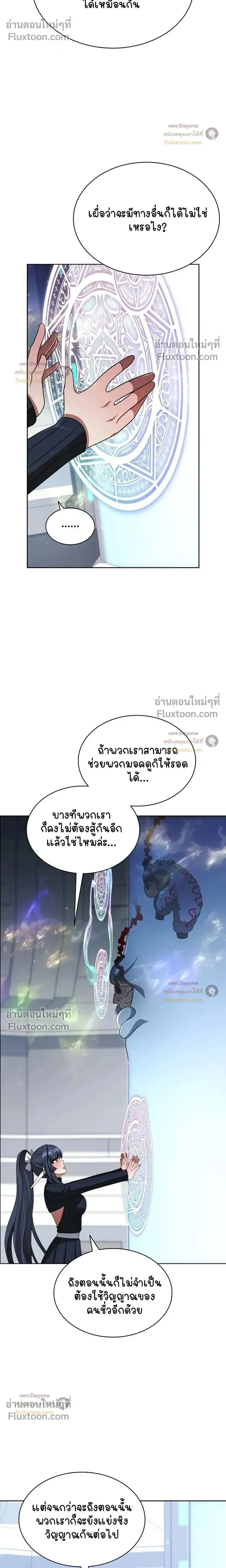 Part-Time Grim Reaper ตอนที่ ตอนที่ 57 รูปที่ 11