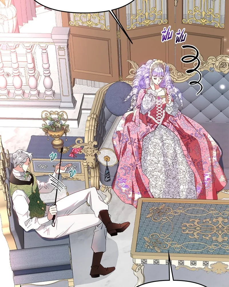 คนรักตายกลายเป็นทรราช ตอนที่ 17 รูปที่ 11