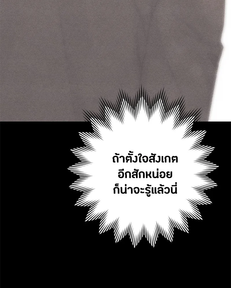 เป็นวัยรุ่นมันเหนื่อย ตอนที่ 69 รูปที่ 100