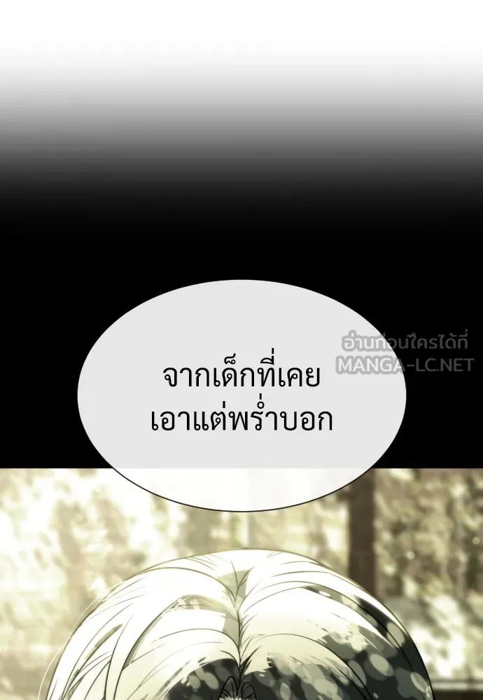 นักฆ่าย้อนวัย ตอนที่ 90 รูปที่ 66