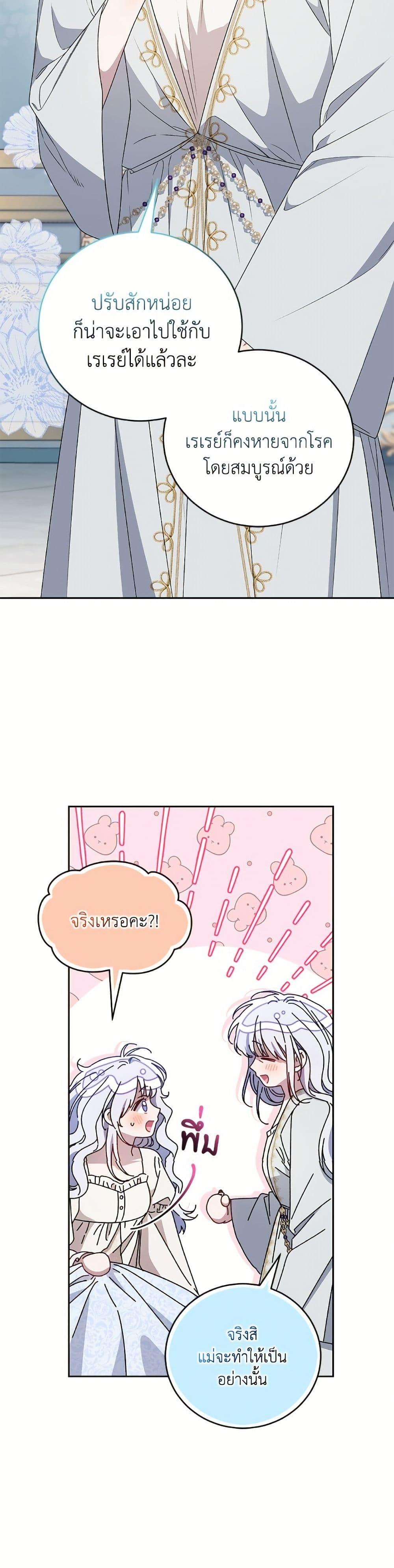 Manga-lc-com อ่านมังงะ อ่านการ์ตูน ออนไลน์ ฟรี I Became the Stepmother of an Irrevocable Dark Family ตอนที่ 1 2 3 4 5 6 7 8 9 10 11 12 13 14 ฟรี ไม่มีโฆษณา Manga-lc - อ่าน มังงะ อ่าน การ์ตูน ออนไลน์ อ่านมังงะ ฟรี