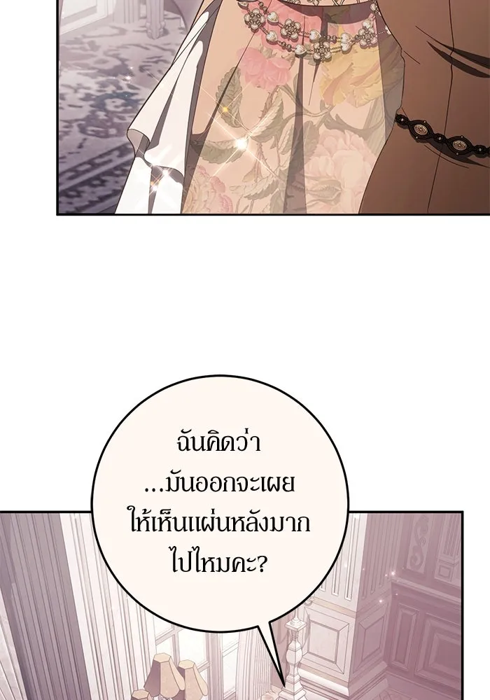 เบื้องหลังรอยยิ้มของเจ้าหญิง ตอนที่ 49 รูปที่ 46