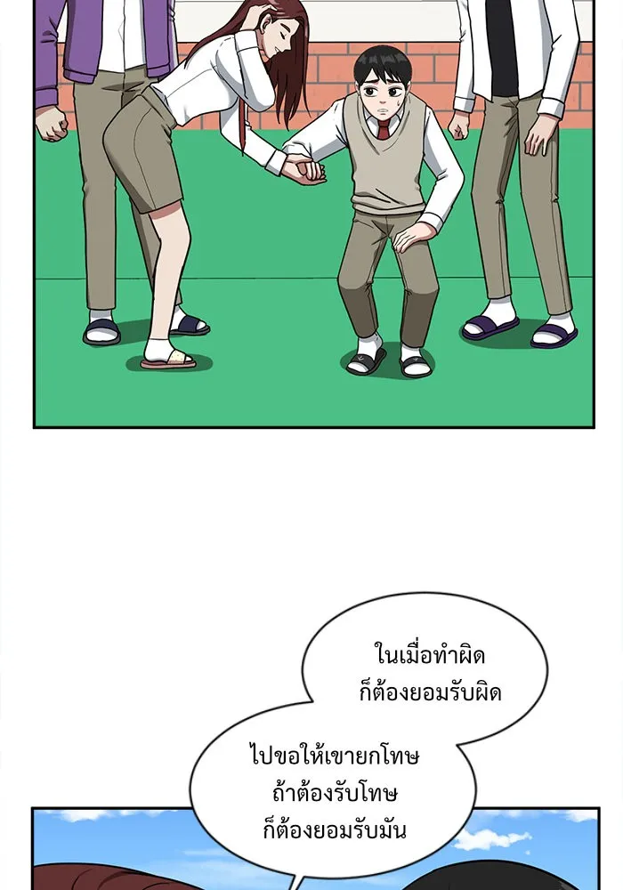 ช่วยเปลี่ยนฉันที ตอนที่ 47. แบซอนจู 13 รูปที่ 122