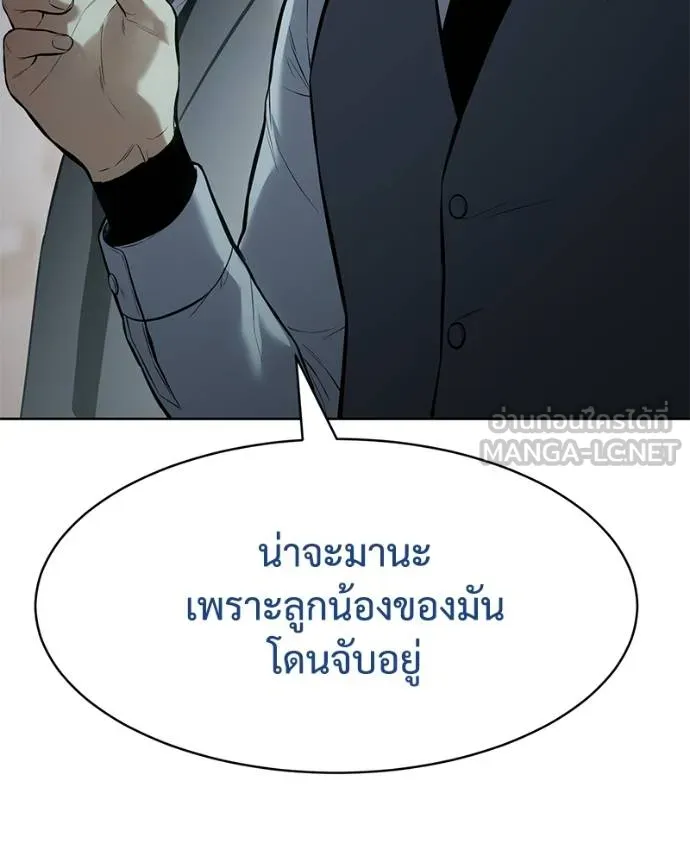 Baek XX ตอนที่ 111 รูปที่ 140