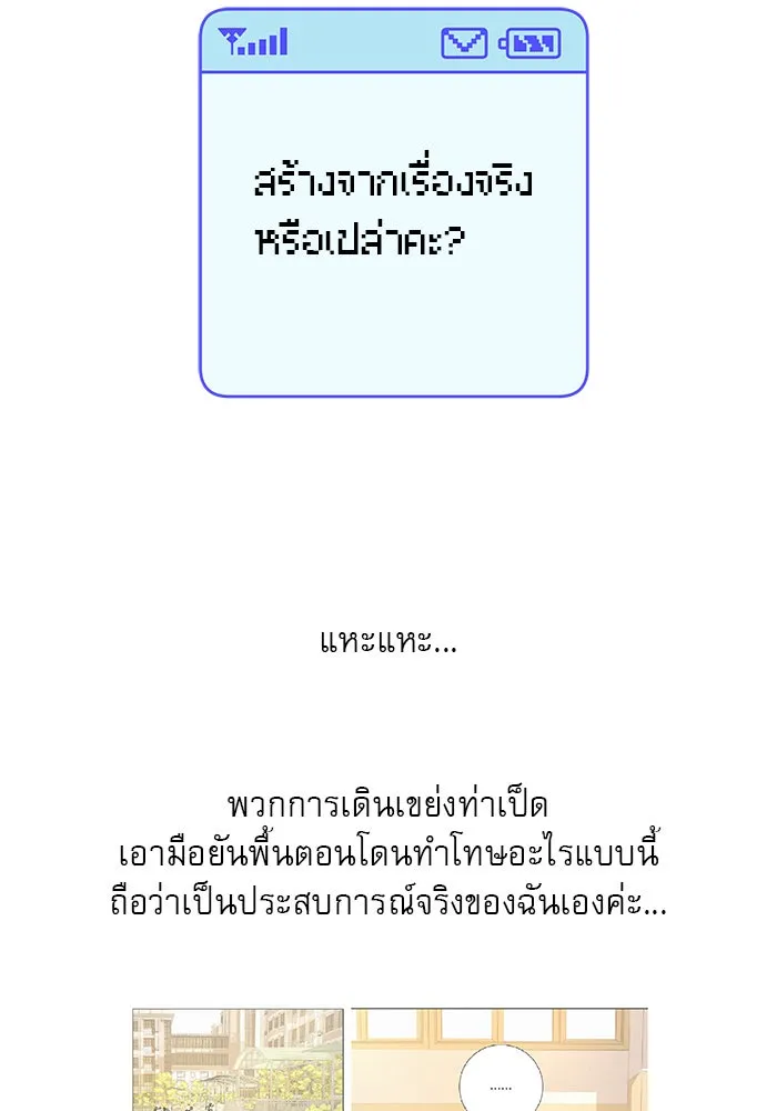 ปฏิบัติการรักวุ่นหัวใจ ตอนที่ รีวิวซีซัน 1 รูปที่ 35