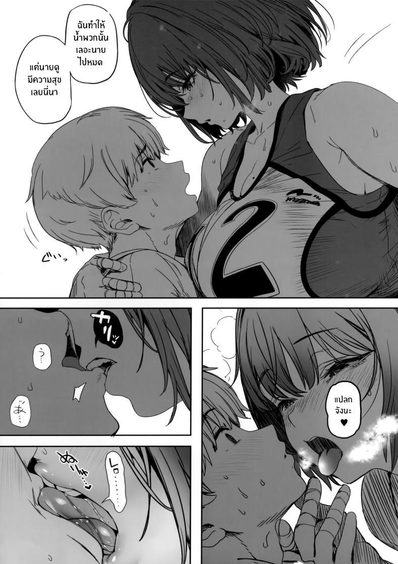 Doujin-Lc- อ่าน โดจิน มังฮวา เกาหลี ญี่ปุ่น จีน แปลไทย ทั้งหมดนี้เพื่อคัตสึยะคุง [Kansai Gyogyou Kyoudou Kumiai (Marushin)] Koushinchou Volley-bu no Seisokei Kanojo ga Senpai no Mono ni Natte Shimau Ichibushijuu ตอนที่ 1 2 3 4 5 6 7 8 9 10 11 12 13 14 ฟรี ไม่มีโฆษณา อ่าน โดจิน Manhwa เกาหลี ญี่ปุ่น จีน เรามีครบ คัดมาให้เน้นๆ โดจิน 18+ รับประกันความฟินโดย  Doujin Lc