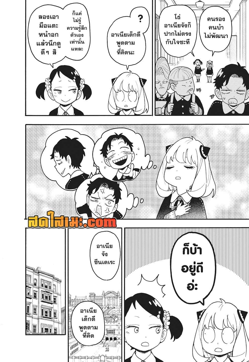 Manga-lc-com อ่านมังงะ อ่านการ์ตูน ออนไลน์ ฟรี Spy X Family ภารกิจลับครอบครัววายป่วง ตอนที่ 1 2 3 4 5 6 7 8 9 10 11 12 13 14 ฟรี ไม่มีโฆษณา Manga-lc - อ่าน มังงะ อ่าน การ์ตูน ออนไลน์ อ่านมังงะ ฟรี