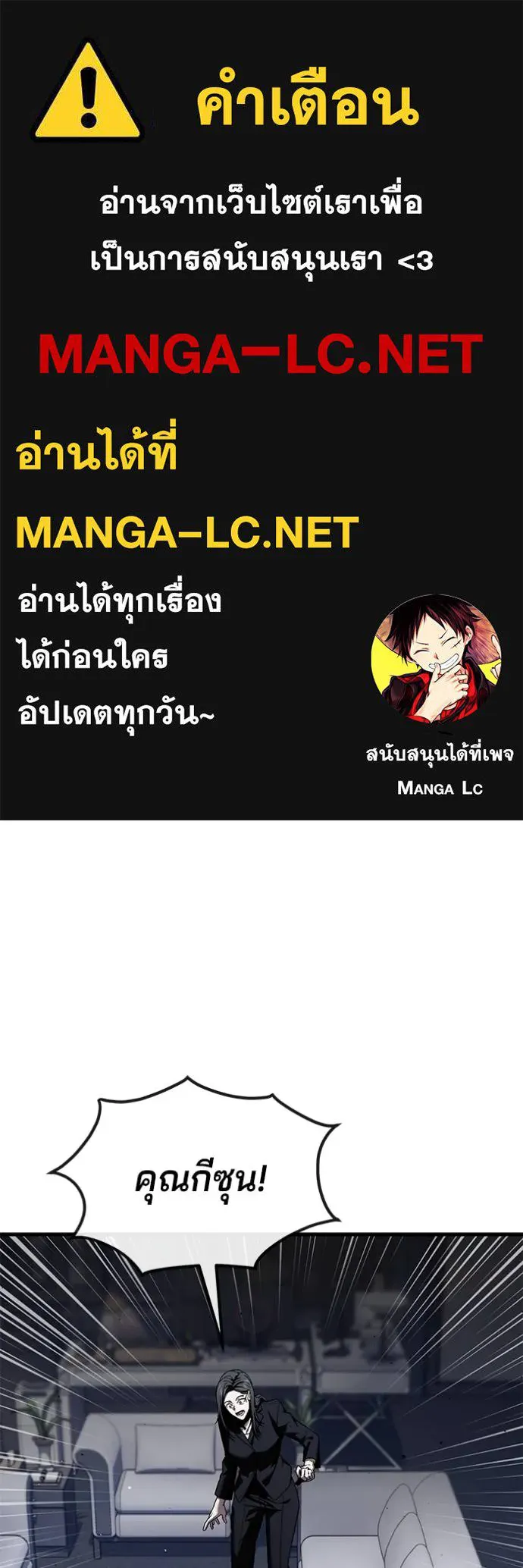 สนิมเชือดเลือดสาด ตอนที่ 32 รูปที่ 1