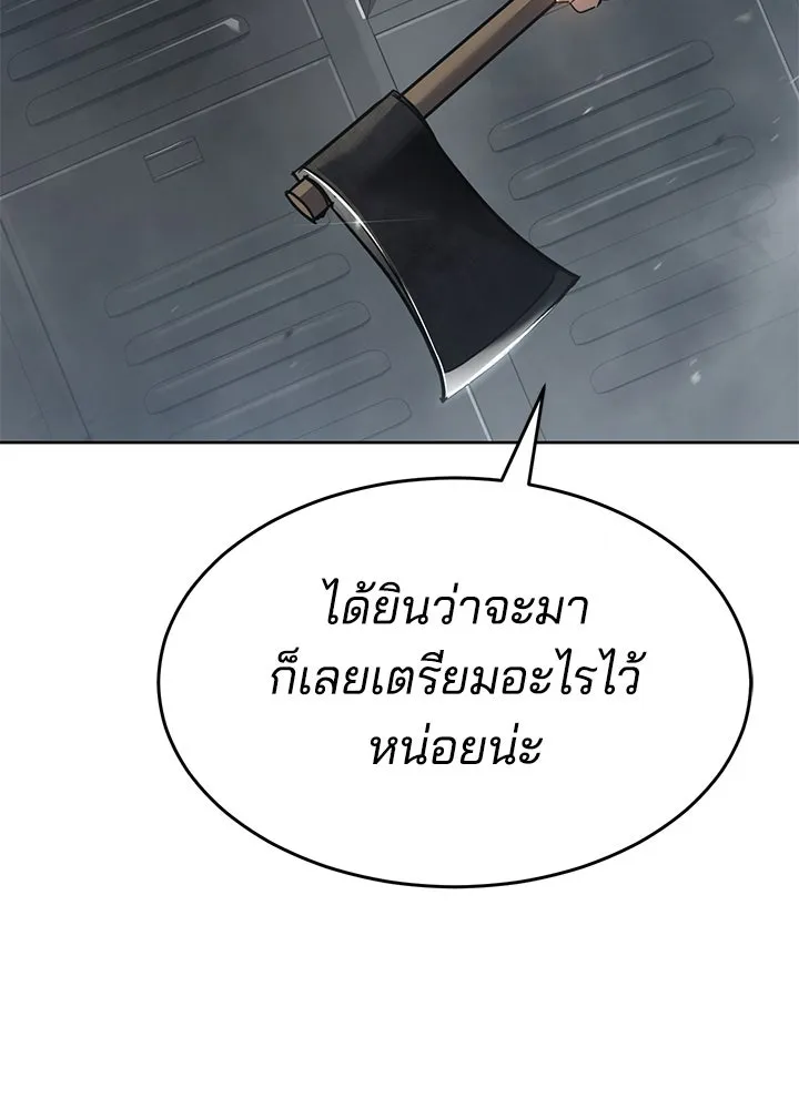 กฎเหล็กบ้านสายลับ ตอนที่ 45 รูปที่ 28