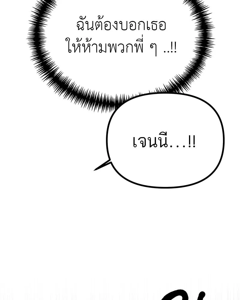 สี่สาวชาวกี ตอนที่ 16 วันสังเกตการณ์ชั้นเรียน (1) รูปที่ 95