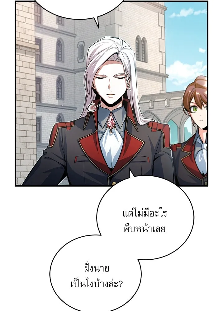 ศาสตราจารย์จำเป็นแห่งอะคาเดมี ตอนที่ 38 รูปที่ 4