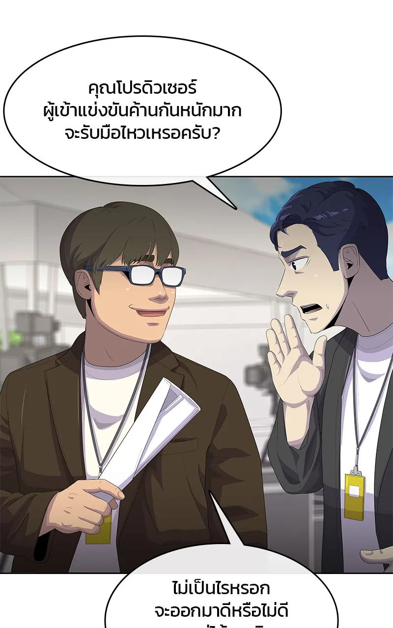 บันทึกครัวค่ายทหาร ตอนที่ 207 รูปที่ 100