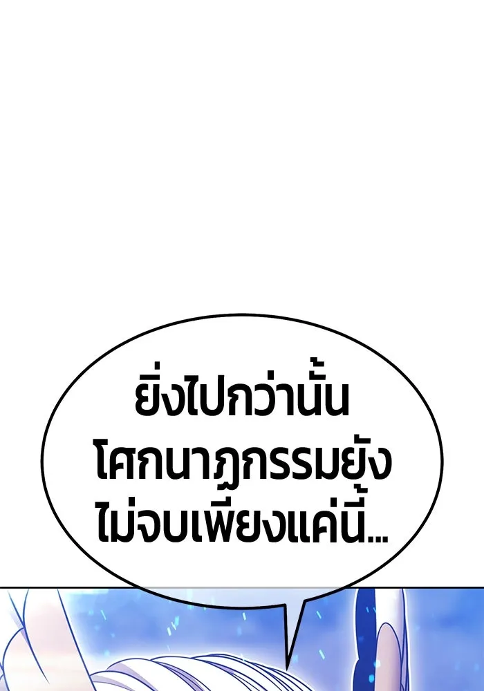 +99 ท่อนไม้พร้อมบวก ตอนที่ 58 ดิเมนชันอีตเตอร์ (6) รูปที่ 143
