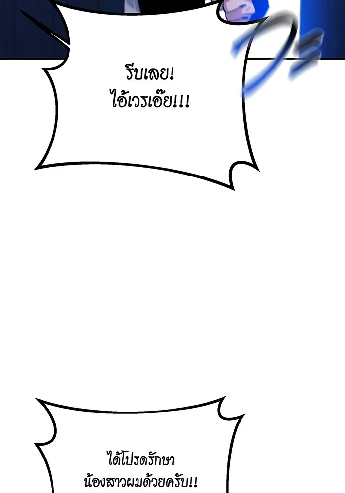 แยกร่าง ล่าอัตโนมัติ ตอนที่ 90 คำขอสำคัญ รูปที่ 127