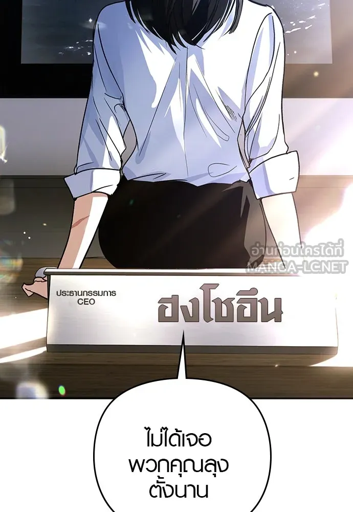 บันทึกรักลูกสาวเจ้าพ่อ ตอนที่ 1 รูปที่ 9