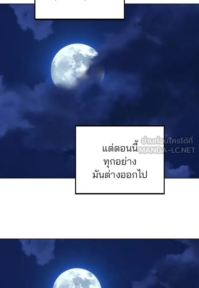 รักผิดแผน ตอนที่ 24 รูปที่ 78