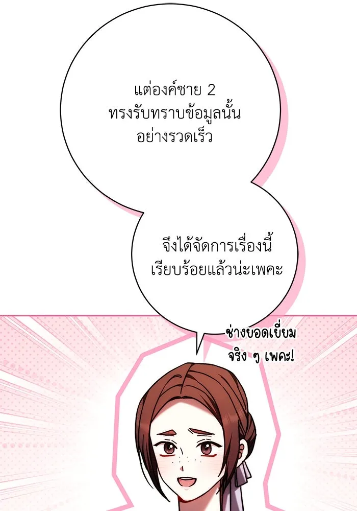 ย้อนเวลาพลิกชะตาทายาท ตอนที่ 48 รูปที่ 16