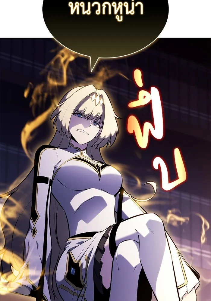 ลูกชายคนเล็กของดยุกคือมือสังหาร ตอนที่ 96 รูปที่ 35